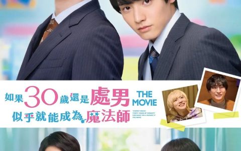 2022年日本爱情同性电影《樱桃魔法 THE MOVIE～》高清日语中字