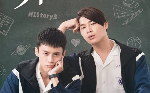 2019年中国台湾爱情同性电视剧《HIStory3-那一天》全20集高清国语中字