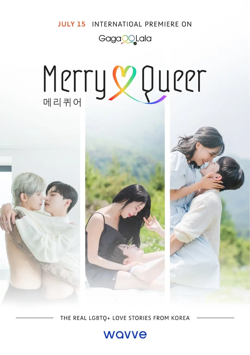 2022年韩国同性恋爱真人秀《Merry Queer》全9集高清韩语中字